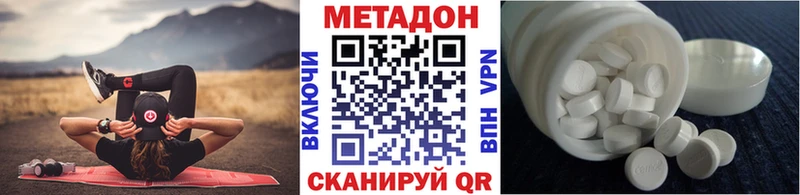 МЕТАДОН methadone  Артём 